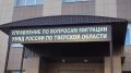 Информация для иностранных граждан, желающих оформить разрешение на временное проживание с учетом квоты 2026 года