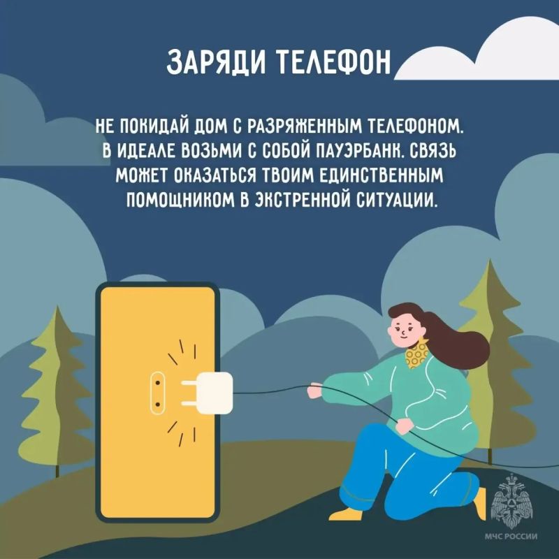 Лес — это отдых, но не место для беспечности! Лес — это отдых, но не место для беспечности!