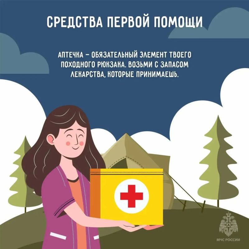 Лес — это отдых, но не место для беспечности! Лес — это отдых, но не место для беспечности!