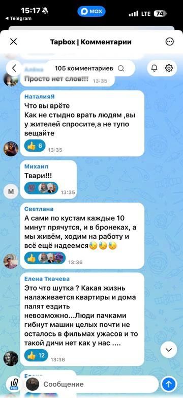 Два майора: Многострадальное Шебекино. Белгородская область Два майора: Многострадальное Шебекино. Белгородская область