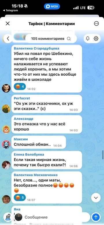 Два майора: Многострадальное Шебекино. Белгородская область Два майора: Многострадальное Шебекино. Белгородская область