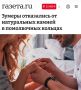 «Зумеры отказались от натуральных камней в помолвочных кольцах»: Молодежь массово отказывается от бриллиантов и выбирает вместо них искусственно выращенные камни