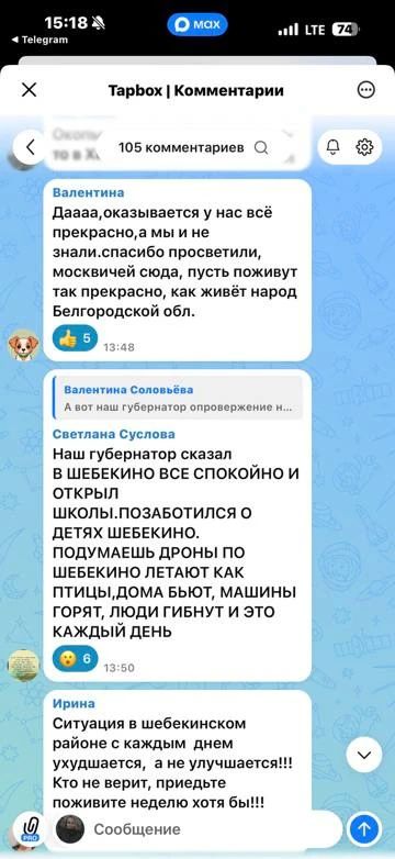 Два майора: Многострадальное Шебекино. Белгородская область Два майора: Многострадальное Шебекино. Белгородская область