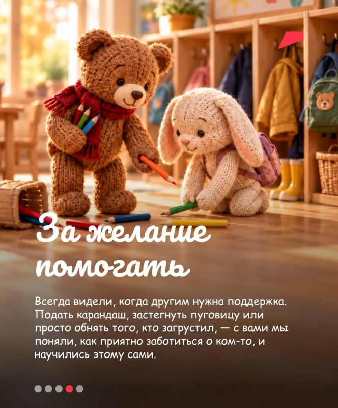 В детском саду мы впервые учились дружить, говорить «прости», помогать другим и не бояться выступать В детском саду мы впервые учились дружить, говорить «прости», помогать другим и не бояться выступать