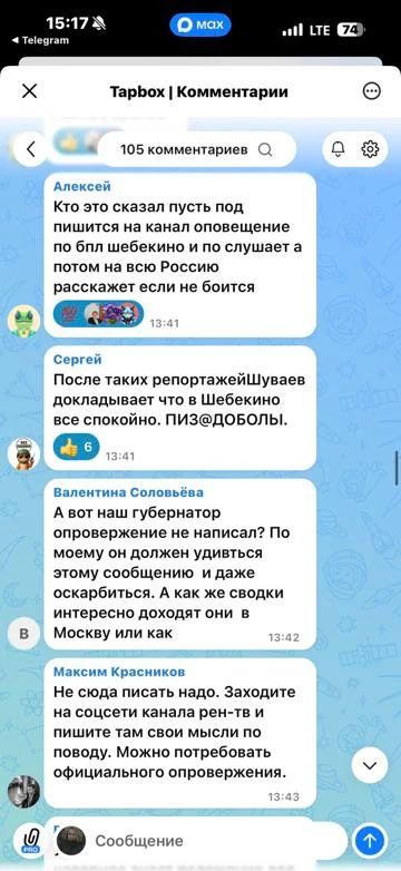 Два майора: Многострадальное Шебекино. Белгородская область Два майора: Многострадальное Шебекино. Белгородская область