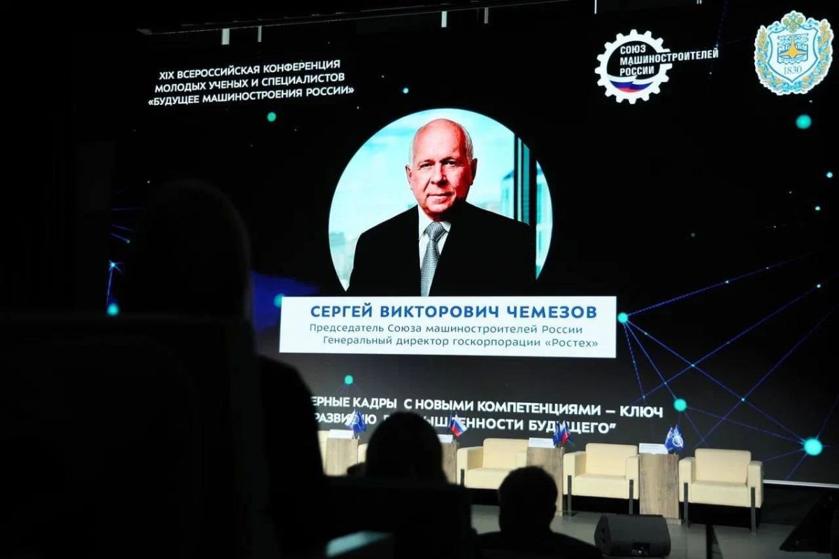 XIX Всероссийская конференция молодых учёных и специалистов «Будущее машиностроения России» вновь объединила тех, кто формирует кадровый и технологический контур отрасли