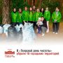 26 сентября в столице Верхневолжья в рамках региональной акции «Тверской день чистоты» при поддержке Министерства природных ресурсов и экологии Тверской области прошел общегородской субботник