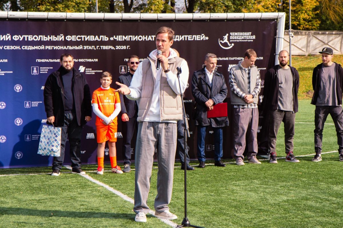 Звёзды футбола и хоккея вышли на поле в Твери — но победили дети! Звёзды футбола и хоккея вышли на поле в Твери — но победили дети!