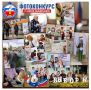 Фотоконкурс «#Фото_Выборы2026»: прием конкурсных работ завершен, жюри приступило к их оценке