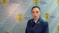 комментарий старшего помощника прокурора области по взаимодействию со СМИ и общественностью Рены Андриановой