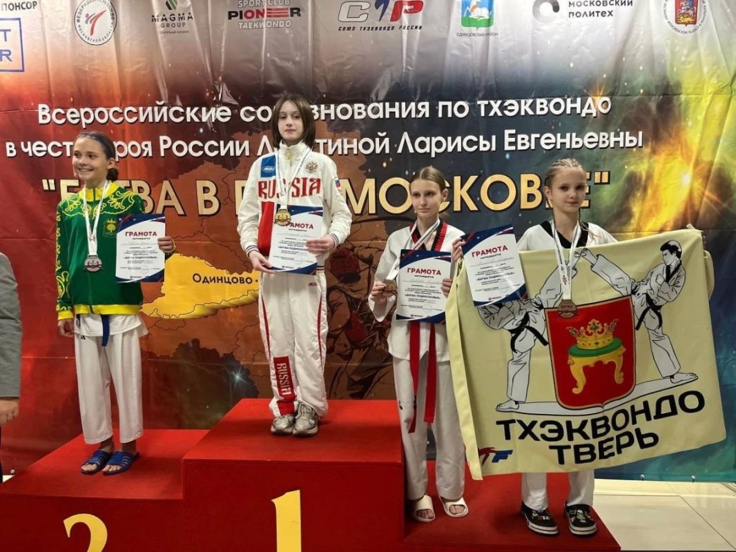 Тверские тхэквондисты отличились в «Битве в Подмосковье» Тверские тхэквондисты отличились в «Битве в Подмосковье»
