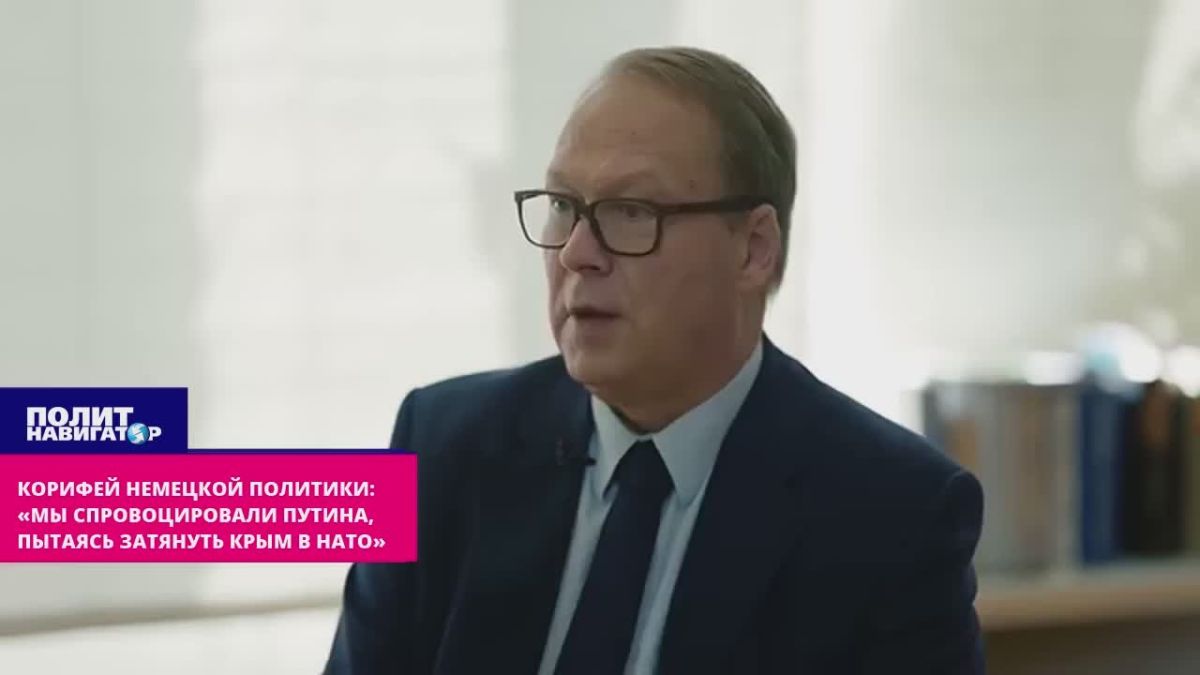 Корифей немецкой политики: «Мы спровоцировали Путина, пытаясь затянуть Крым в НАТО»