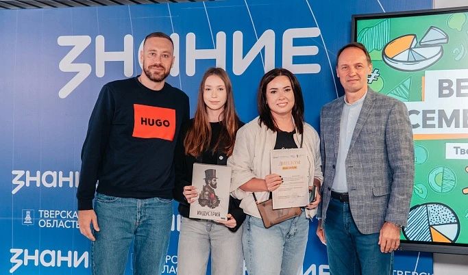 В Твери наградили победителей Верхневолжского семейного фестиваля по финансовой грамотности