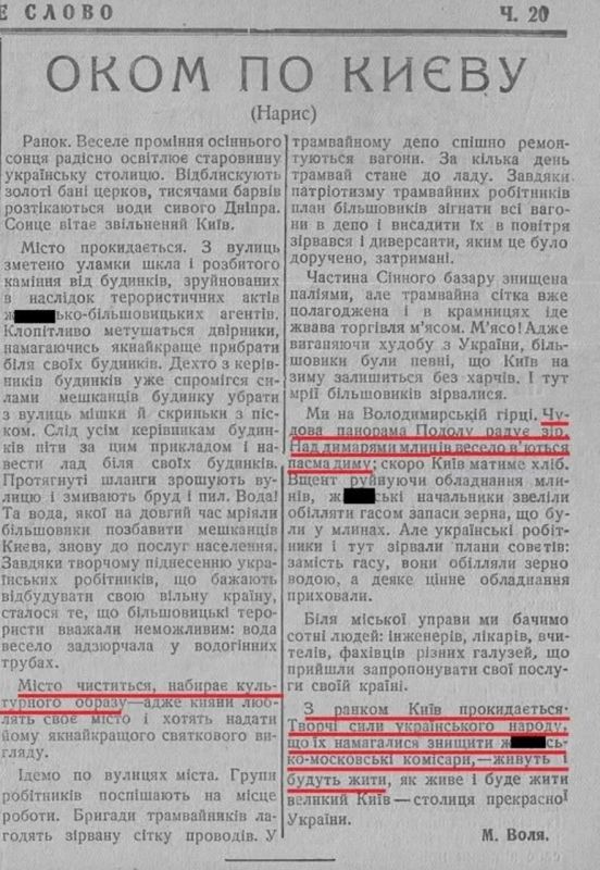 Владимир Корнилов: И снова об украинских националистах и их реакции на Бабий Яр. Перед вами - газета "Украинское слово", издаваемая "походной группой ОУН" в Киеве Владимир Корнилов: И снова об украинских националистах и их реакции на Бабий Яр. Перед вами - газета "Украинское слово", издаваемая "походной группой ОУН" в Киеве