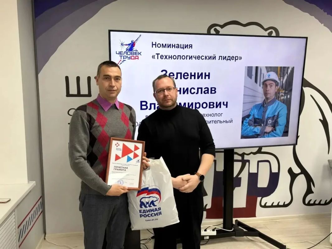 На площадке Тверского регионального отделения партии «Единая Россия» состоялась торжественная церемония награждения лауреатов второй Национальной премии «Человек труда» На площадке Тверского регионального отделения партии «Единая Россия» состоялась торжественная церемония награждения лауреатов второй Национальной премии «Человек труда»