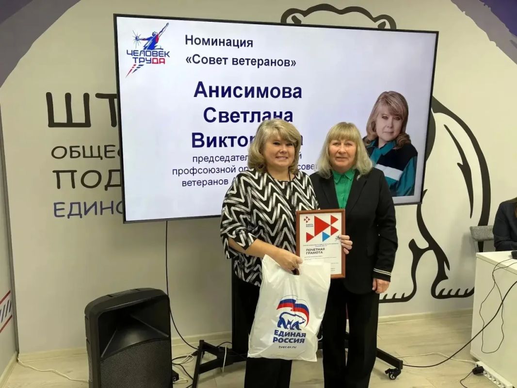 На площадке Тверского регионального отделения партии «Единая Россия» состоялась торжественная церемония награждения лауреатов второй Национальной премии «Человек труда» На площадке Тверского регионального отделения партии «Единая Россия» состоялась торжественная церемония награждения лауреатов второй Национальной премии «Человек труда»