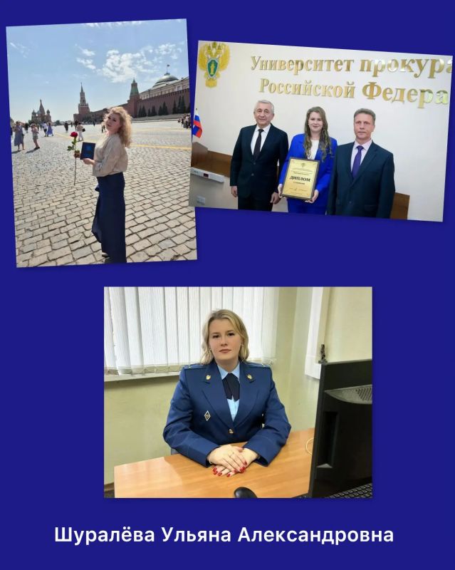 Молодые лица прокуратуры рассказывают о себе