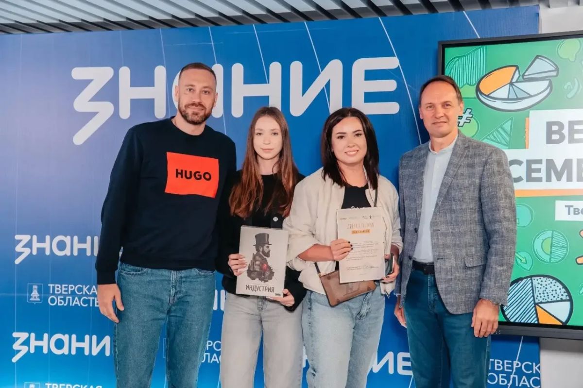 В Твери в Областном молодёжном центре наградили победителей Верхневолжского семейного фестиваля по финансовой грамотности В Твери в Областном молодёжном центре наградили победителей Верхневолжского семейного фестиваля по финансовой грамотности