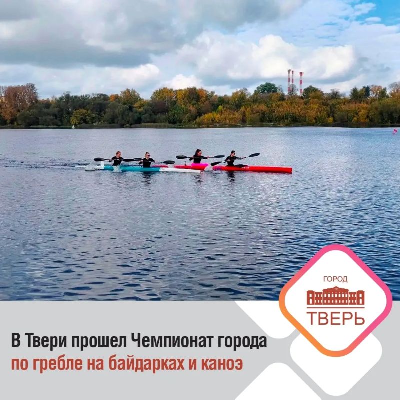 Чемпионат Твери по гребле собрал 60 спортсменов