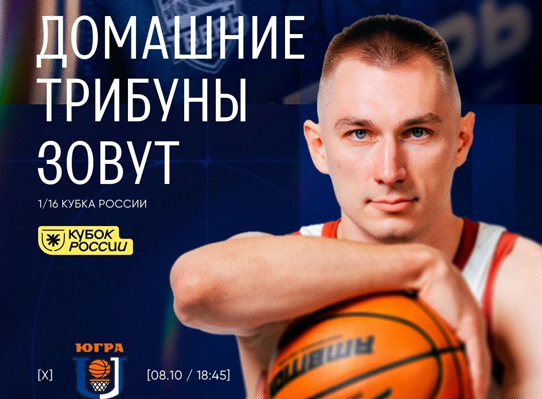 «ТверьПолитех» против «Югры»: держим кулаки за наших!