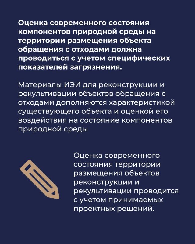 Работа с объектами для размещения и обезвреживания твердых коммунальных отходов (ТКО) требует особенно тщательной подготовки документации на всех этапах – начиная с задания на проведение инженерных изысканий Работа с объектами для размещения и обезвреживания твердых коммунальных отходов (ТКО) требует особенно тщательной подготовки документации на всех этапах – начиная с задания на проведение инженерных изысканий