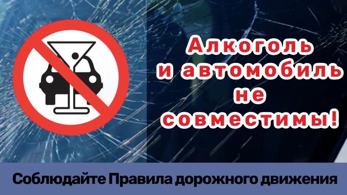 В Тверской области состоится профилактическое мероприятие «Контроль трезвости»