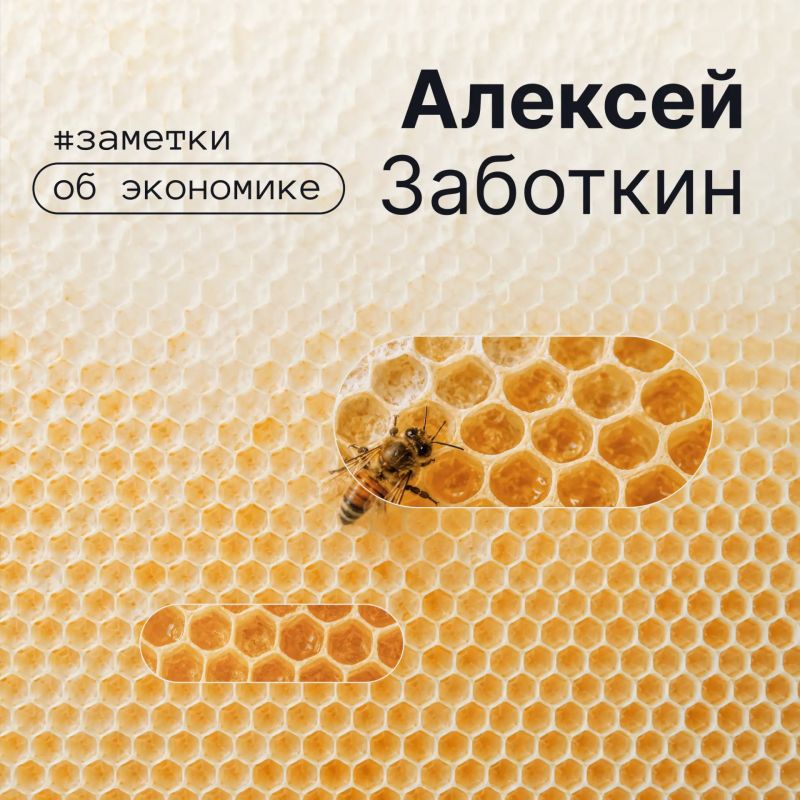 #заметки. об экономике. Экономическая активность: Что говорят цифры за июль и август? Росстат опубликует данные за сентябрь и за полный 3к26 в конце октября