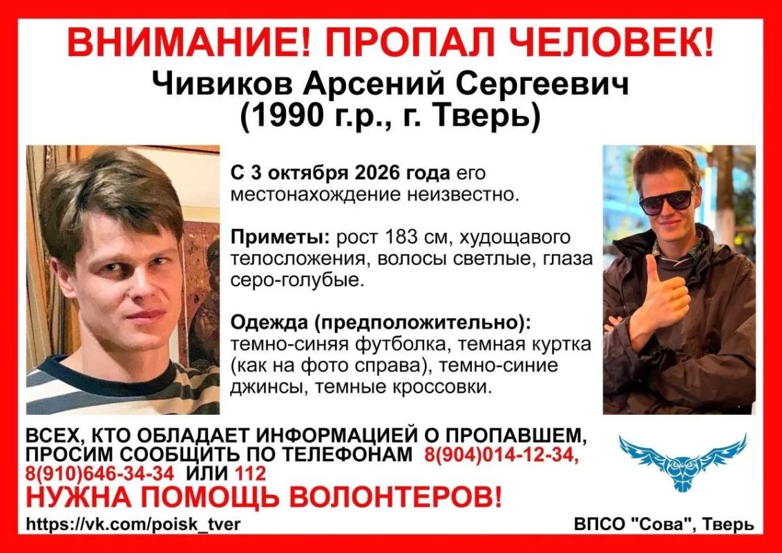 Десять дней нет никакой информации о пропавшем в Твери мужчине