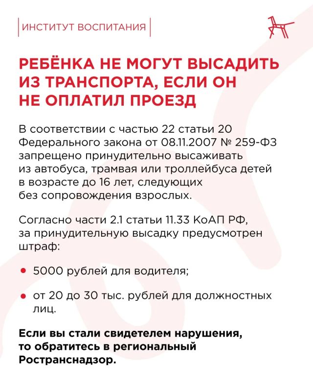 Для многих дорога до школы — это не только пешая прогулка по дворам, но и поездки на общественном транспорте Для многих дорога до школы — это не только пешая прогулка по дворам, но и поездки на общественном транспорте