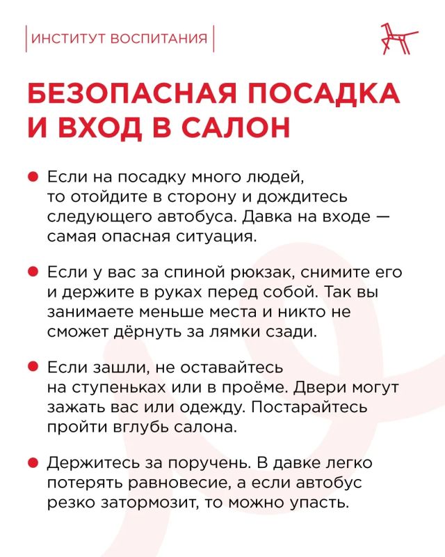 Для многих дорога до школы — это не только пешая прогулка по дворам, но и поездки на общественном транспорте Для многих дорога до школы — это не только пешая прогулка по дворам, но и поездки на общественном транспорте