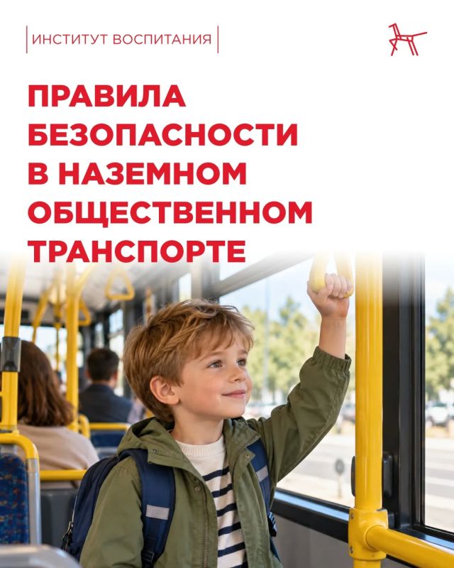 Для многих дорога до школы — это не только пешая прогулка по дворам, но и поездки на общественном транспорте
