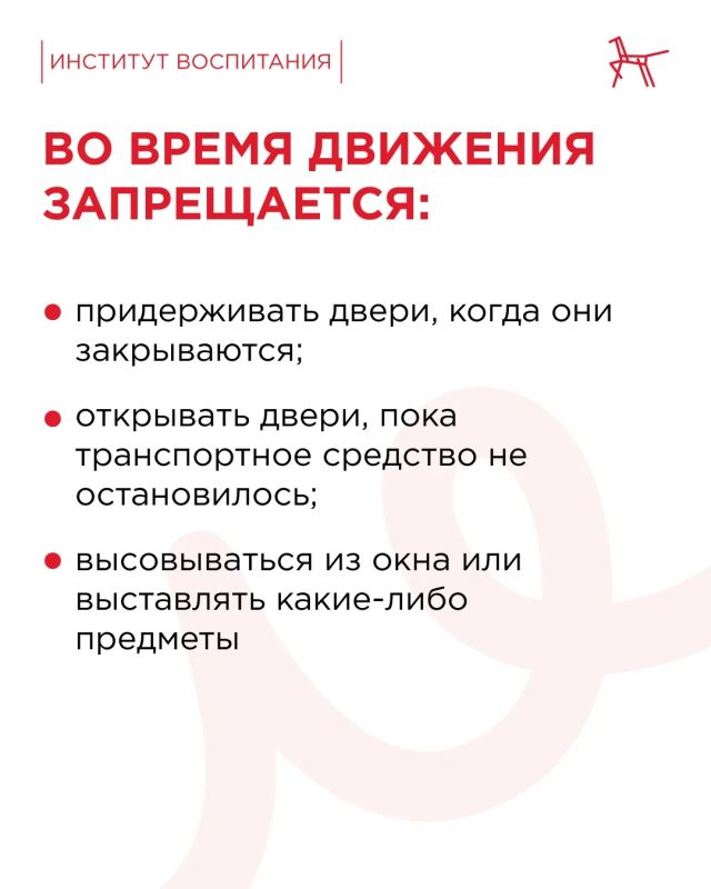 Для многих дорога до школы — это не только пешая прогулка по дворам, но и поездки на общественном транспорте Для многих дорога до школы — это не только пешая прогулка по дворам, но и поездки на общественном транспорте