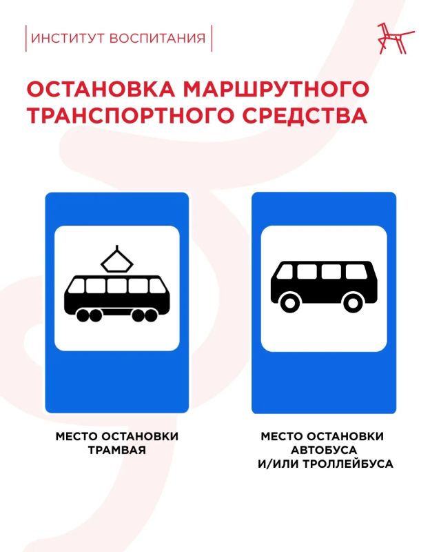 Для многих дорога до школы — это не только пешая прогулка по дворам, но и поездки на общественном транспорте Для многих дорога до школы — это не только пешая прогулка по дворам, но и поездки на общественном транспорте