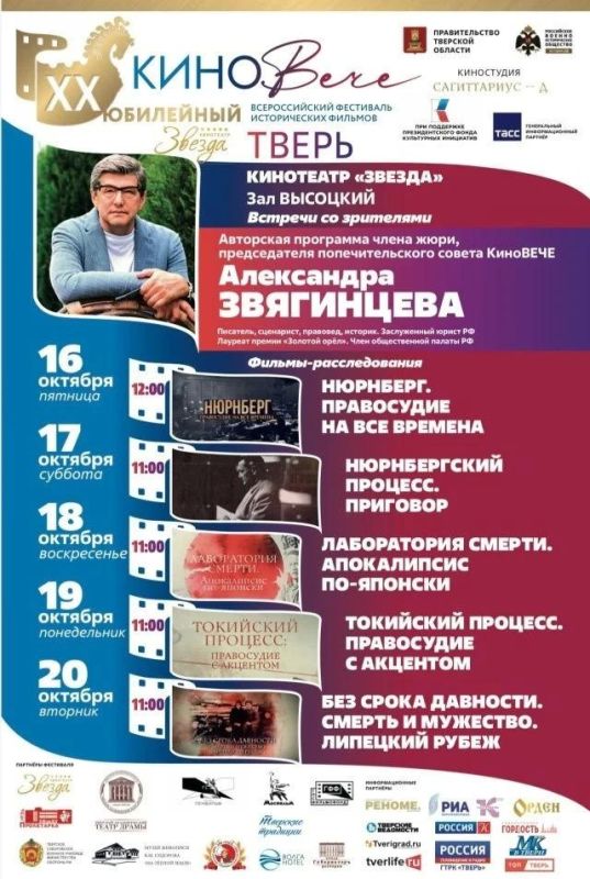 XX Всероссийский фестиваль «КиноВЕЧЕ», который пройдет с 16 по 20 октября, подготовил для жителей и гостей Тверской области яркие мероприятия XX Всероссийский фестиваль «КиноВЕЧЕ», который пройдет с 16 по 20 октября, подготовил для жителей и гостей Тверской области яркие мероприятия