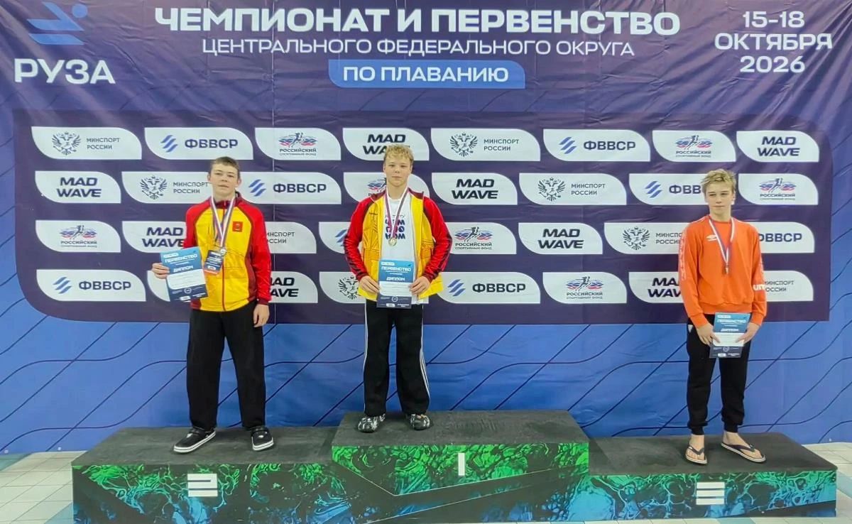 Тверские пловцы стартовали на первенстве ЦФО с трех медалей Тверские пловцы стартовали на первенстве ЦФО с трех медалей