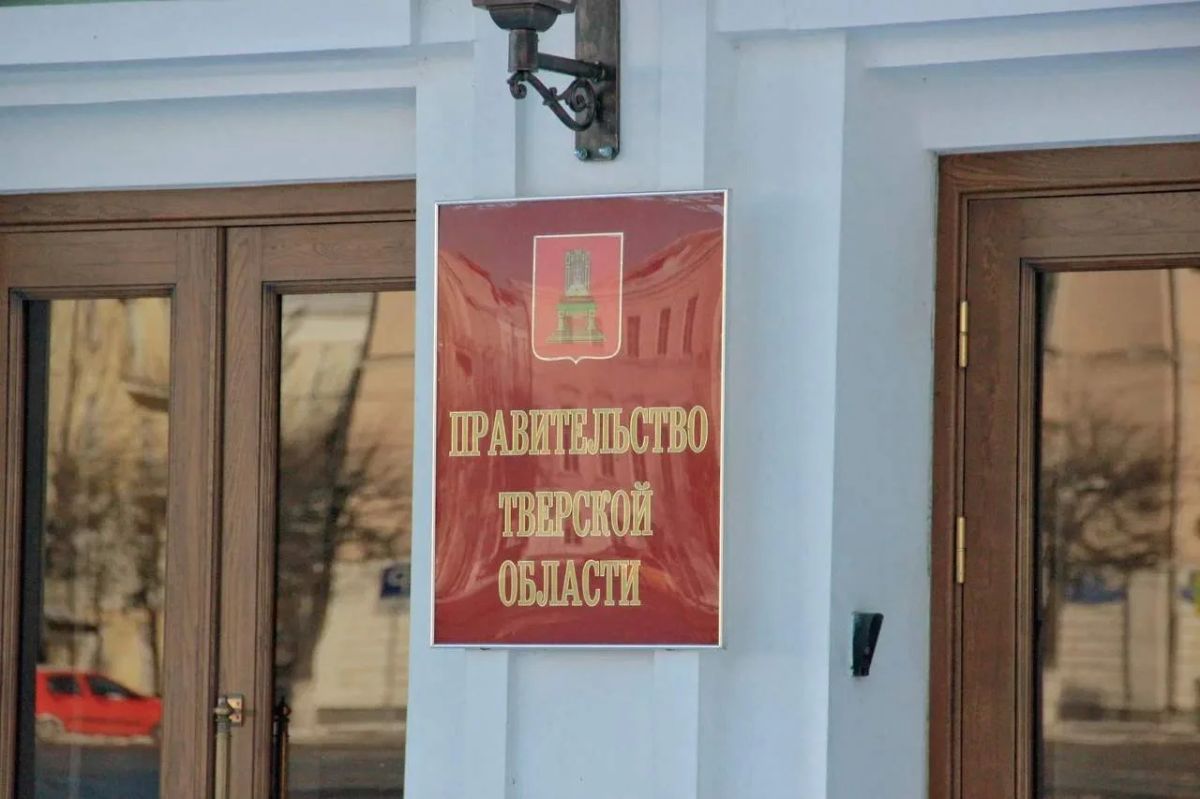Губернатор Виталий Королев назначил заместителей Председателя Правительства Тверской области
