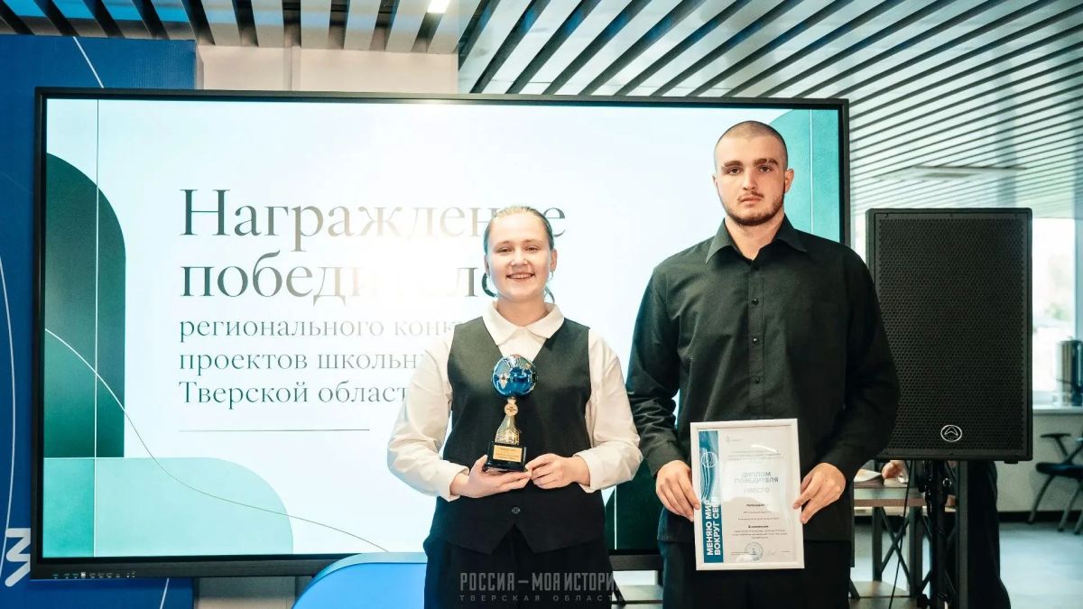 В Тверской области наградили победителей конкурса лучших проектов, реализованных по Программе поддержки школьных инициатив 2026 года В Тверской области наградили победителей конкурса лучших проектов, реализованных по Программе поддержки школьных инициатив 2026 года