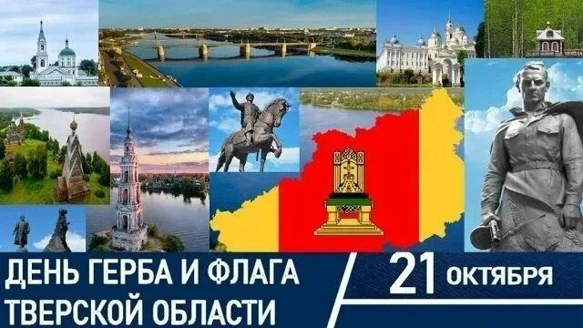 21 октября, в День герба и флага Тверской области, в ТИК Кашинского округа прошел патриотическо-информационный час «По страницам нашей истории»