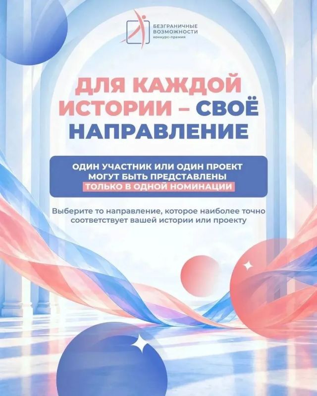 Жителей Тверской области приглашают к участию в первом Всероссийском конкурсе-премии «Безграничные возможности», направленном на развитие инклюзии Жителей Тверской области приглашают к участию в первом Всероссийском конкурсе-премии «Безграничные возможности», направленном на развитие инклюзии