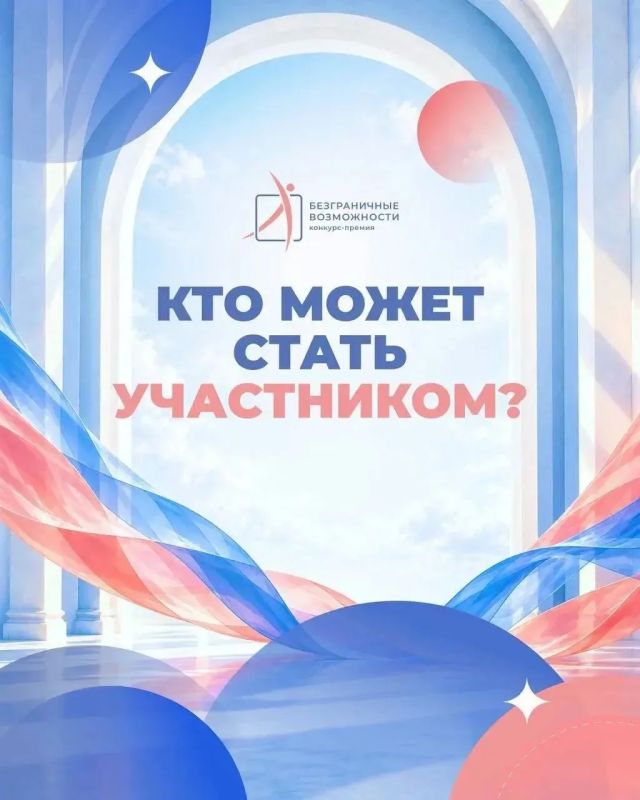 Жителей Тверской области приглашают к участию в первом Всероссийском конкурсе-премии «Безграничные возможности», направленном на развитие инклюзии