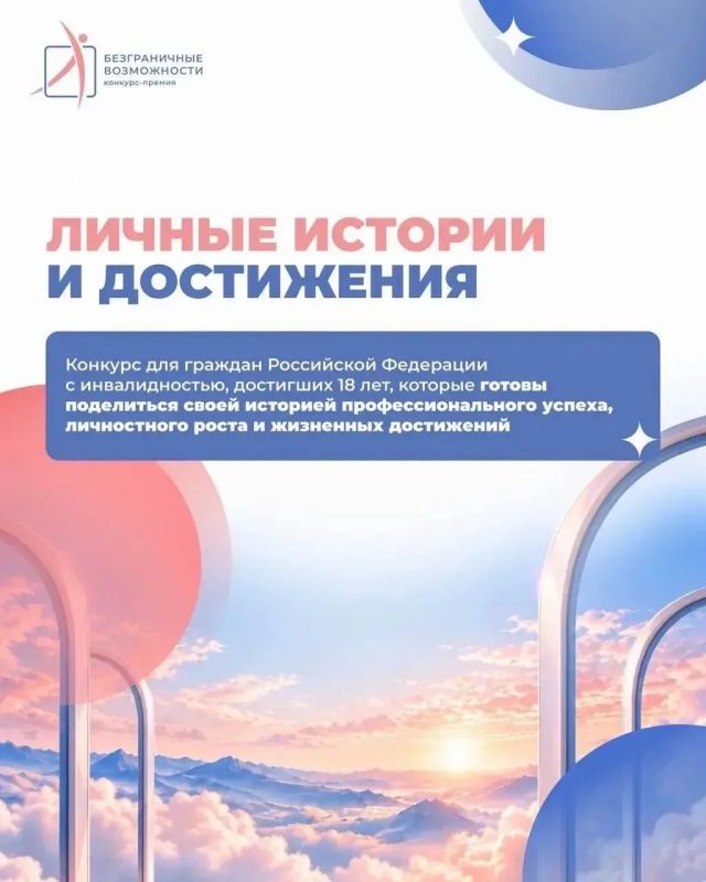 Жителей Тверской области приглашают к участию в первом Всероссийском конкурсе-премии «Безграничные возможности», направленном на развитие инклюзии Жителей Тверской области приглашают к участию в первом Всероссийском конкурсе-премии «Безграничные возможности», направленном на развитие инклюзии