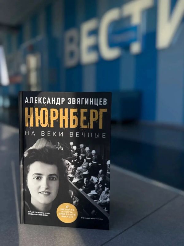 «Вести Тверь» дарят книгу Александра Звягинцева «На веки вечные» с автографом автора