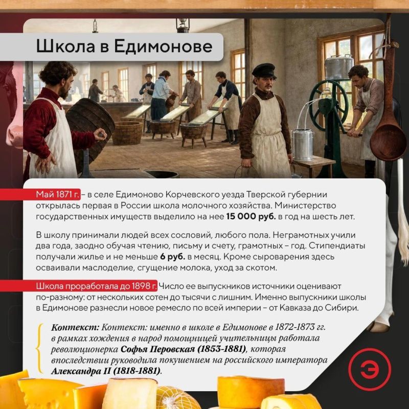 25 октября исполняется 187 лет со дня рождения Николая Верещагина – создателя артельного сыроварения и маслоделия в Российской империи 25 октября исполняется 187 лет со дня рождения Николая Верещагина – создателя артельного сыроварения и маслоделия в Российской империи