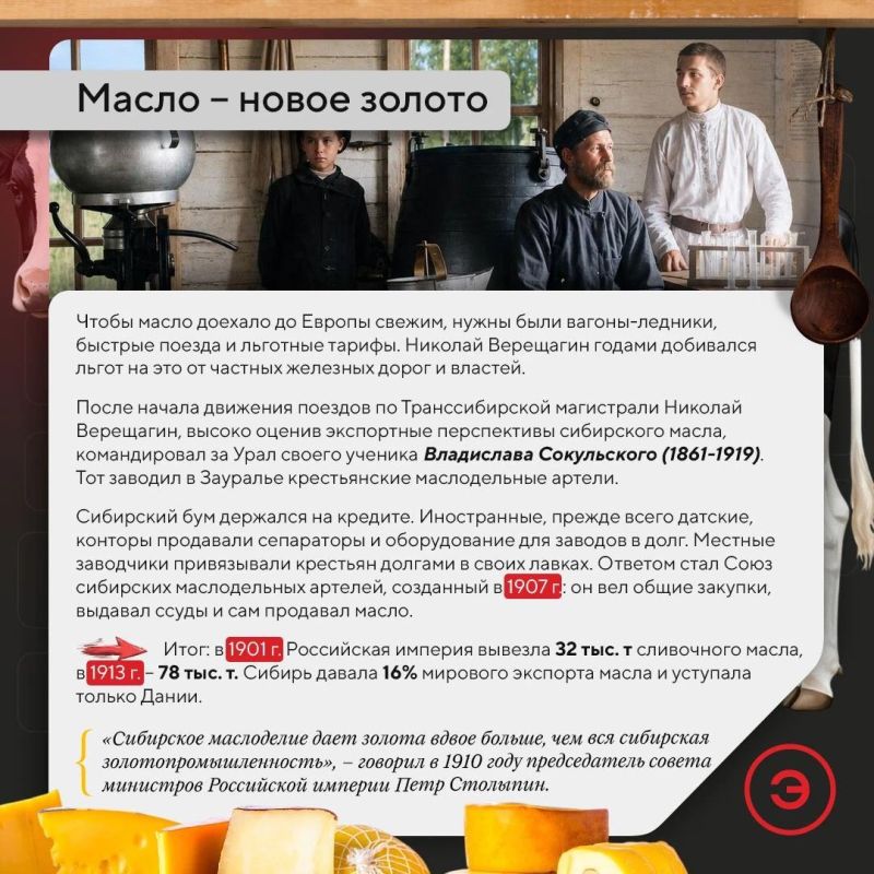 25 октября исполняется 187 лет со дня рождения Николая Верещагина – создателя артельного сыроварения и маслоделия в Российской империи 25 октября исполняется 187 лет со дня рождения Николая Верещагина – создателя артельного сыроварения и маслоделия в Российской империи