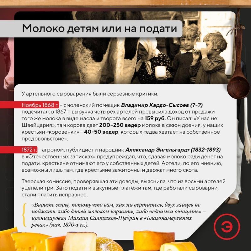 25 октября исполняется 187 лет со дня рождения Николая Верещагина – создателя артельного сыроварения и маслоделия в Российской империи 25 октября исполняется 187 лет со дня рождения Николая Верещагина – создателя артельного сыроварения и маслоделия в Российской империи