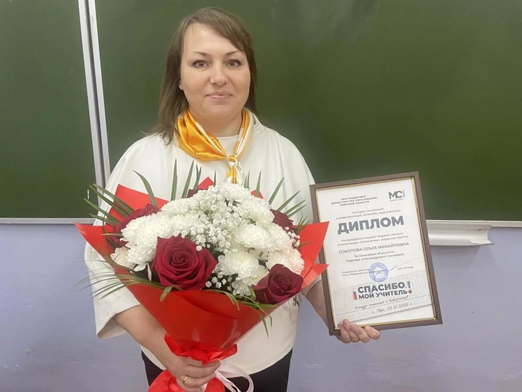 Ольга Соколова из Торжка поделилась воспоминаниями о первой учительнице