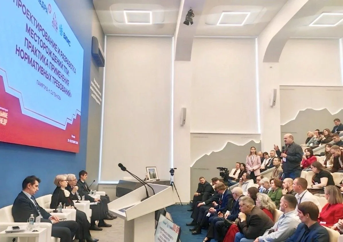 Росприроднадзор рассказал о рисках реализации проектов разработки месторождений, не соответствующих законодательству
