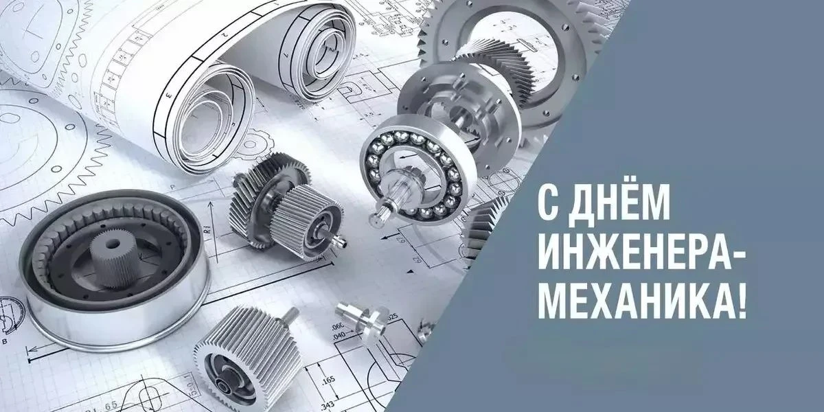 30 октября в России отмечается профессиональный праздник – День инженера-механика
